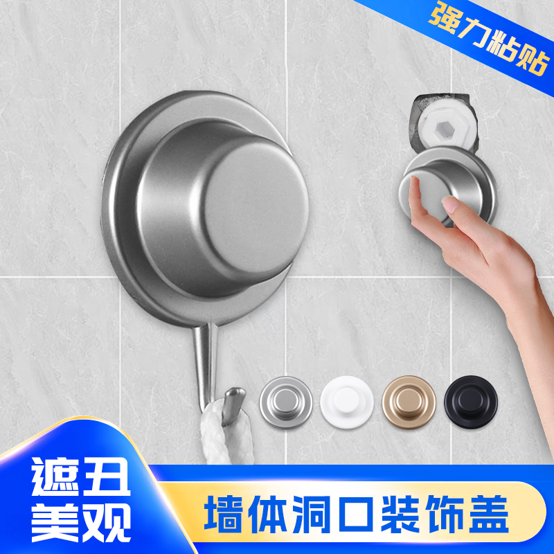 水管口装饰盖免打孔强力粘贴