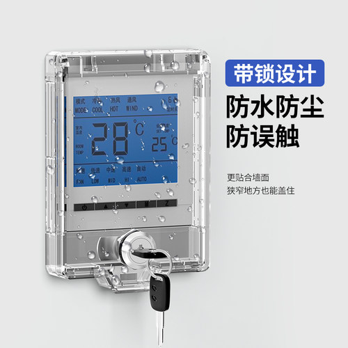 中央空调开关锁盒带锁设计