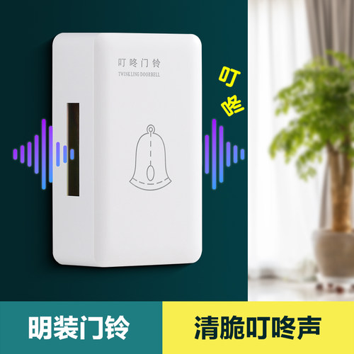 明装酒店宾馆叮咚门铃反应灵敏