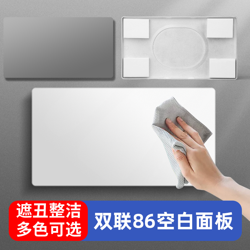 墙洞孔遮丑盖装饰盖遮丑整洁
