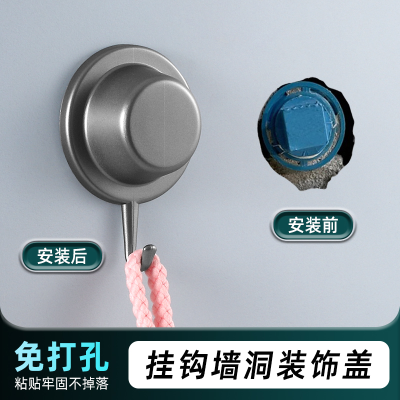 遮丑盖装饰盖可遮墙洞可挂物