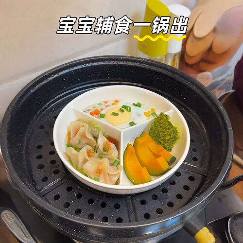 宝宝辅食蒸碗家用食品级陶瓷分格蒸盘多功能加深三格电饭锅内蒸笼