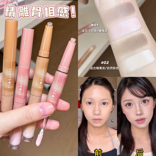 精雕骨相感！Judydoll橘朵斜修双头修容笔高光阴影鼻影修容棒持久