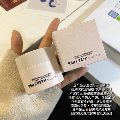 咨询惊喜价红地球贴贴霜妆前乳