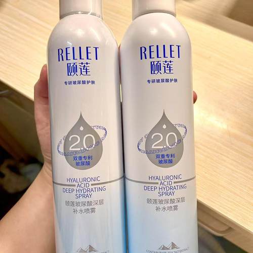 颐莲玻尿酸补水喷雾爽肤水精华水面膜毛孔保湿平衡保湿水定妆湿敷