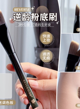 逆龄M53刀锋粉底刷一字型抛光扁头无痕平头粉底刷不吃粉化妆刷子