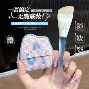 尔木萄鱼尾刷粉底刷CP套盒粉扑化妆刷刀锋不吃粉超薄无痕底妆女