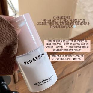 redearth红地球贴贴面霜喷雾ph妆前补水保湿滋润舒缓修护持妆服帖