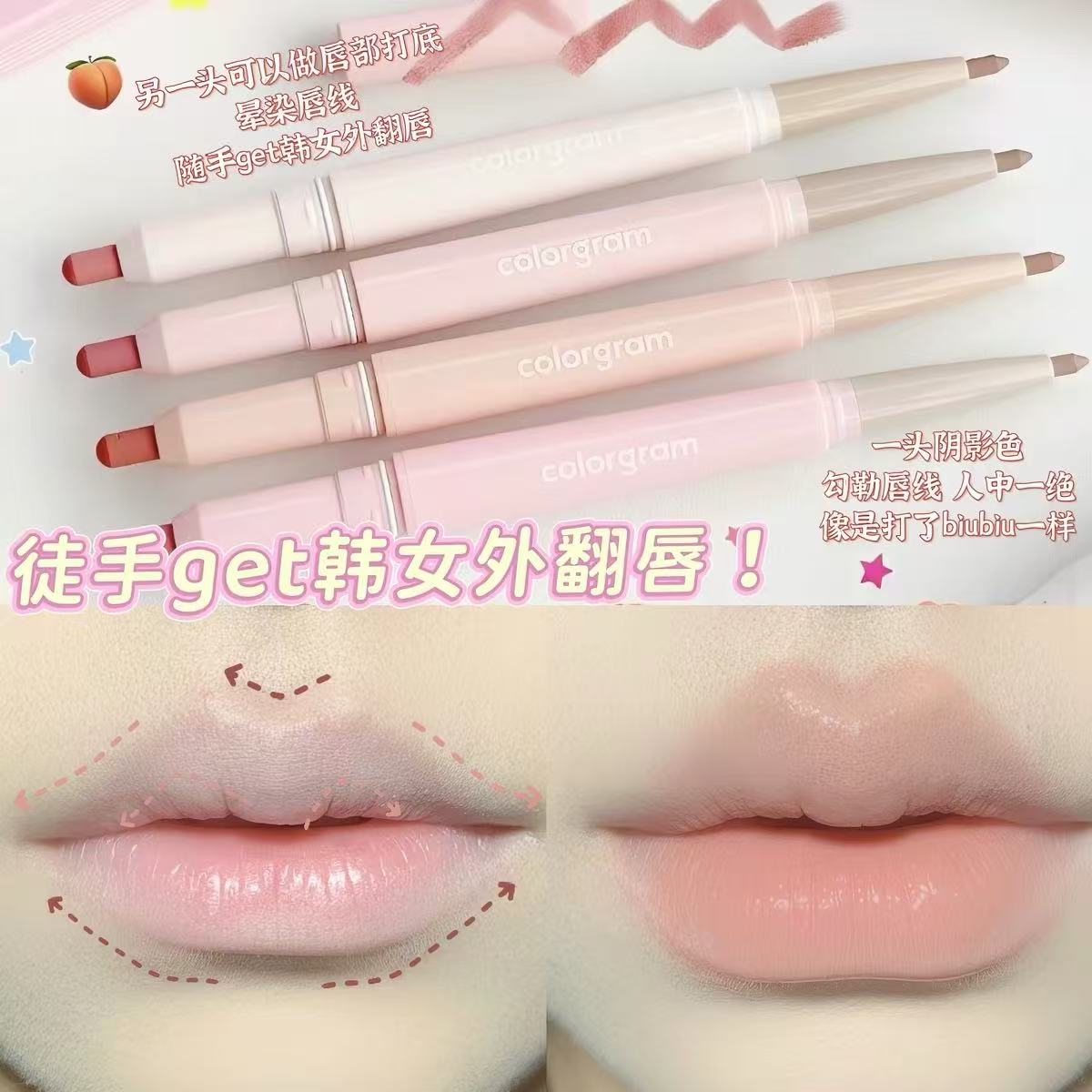 咨询33双头唇线笔colorgram韩国图片