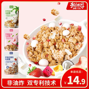 【双专利技术】我的同学 水果谷物燕麦脆高纤早餐即食冲饮燕麦片