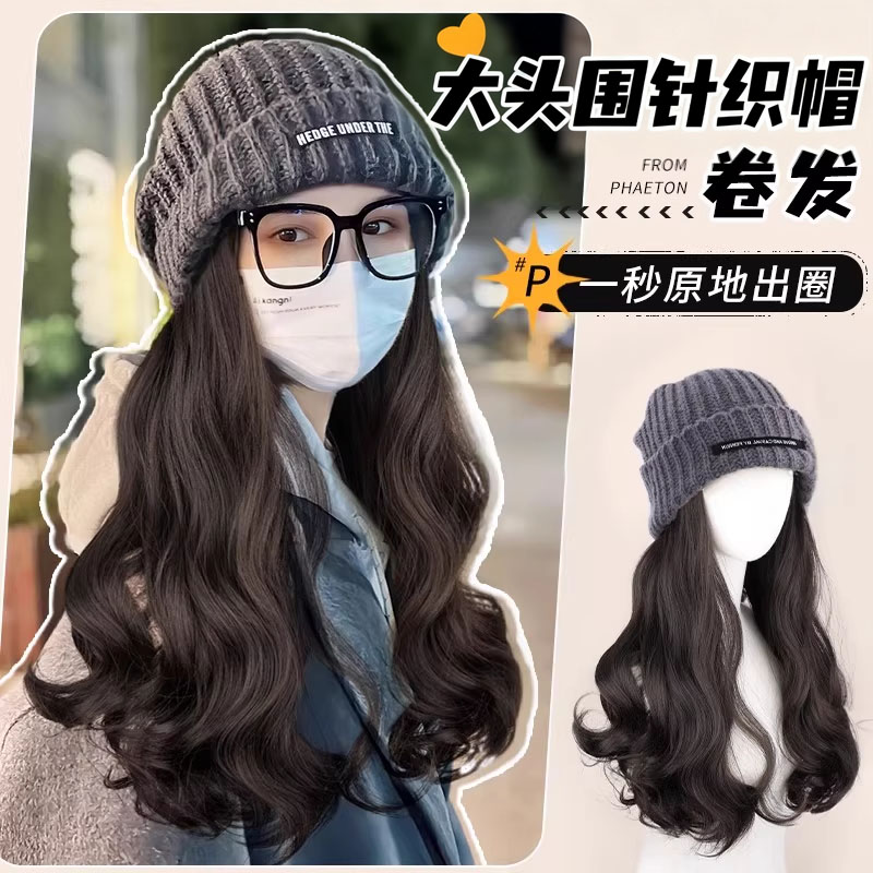 同秀帽子假发一体2025新款针织帽