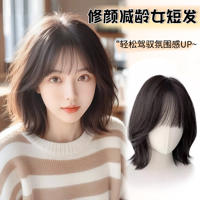 同秀假发女短发整顶头套式自然蓬松减龄短卷发空气刘海假发套