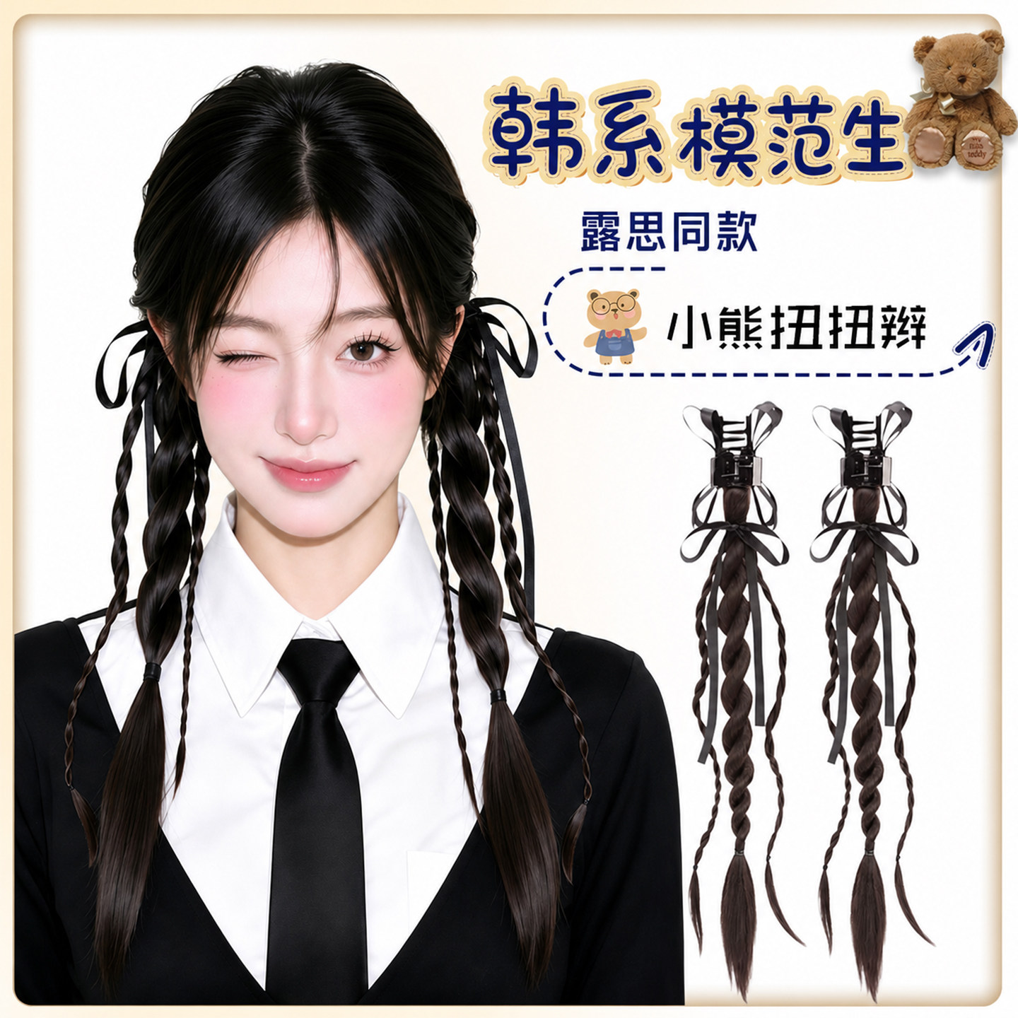 同秀假发辫子女抓夹马尾仿真发双麻花丝带扭扭辫演唱会配饰假马尾