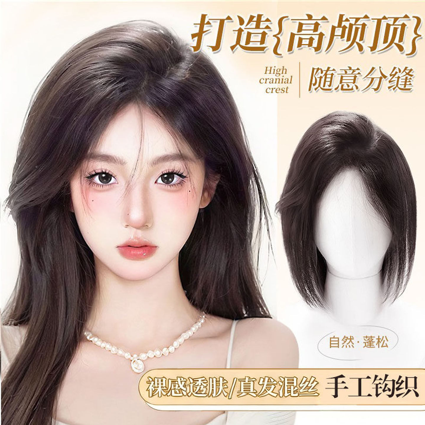 【纯欲露丝】同秀真发假发片头顶遮白发蓬松高颅顶八字刘海假发片