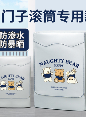西门子专用滚筒式洗衣机防水罩阳台隔热防晒罩10公斤加厚防尘外套