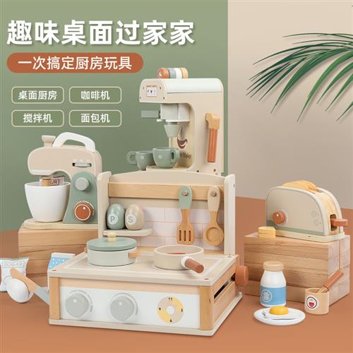 儿童做饭木制小厨房玩具迷你仿真幼儿模拟过家家套装木质桌面厨房