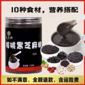芝益谷核桃黑芝麻糊藜麦山药莲子营养代餐黑花生