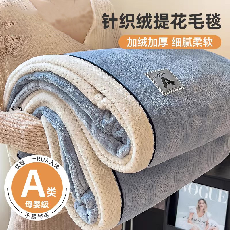 简约风针织毛毯被子加厚冬季盖毯牛奶绒珊瑚绒办公室沙发午睡毯子
