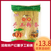 包邮 河南红薯粉条每袋2斤装 多种吃法酸辣粉火锅凉拌炒菜家用商用