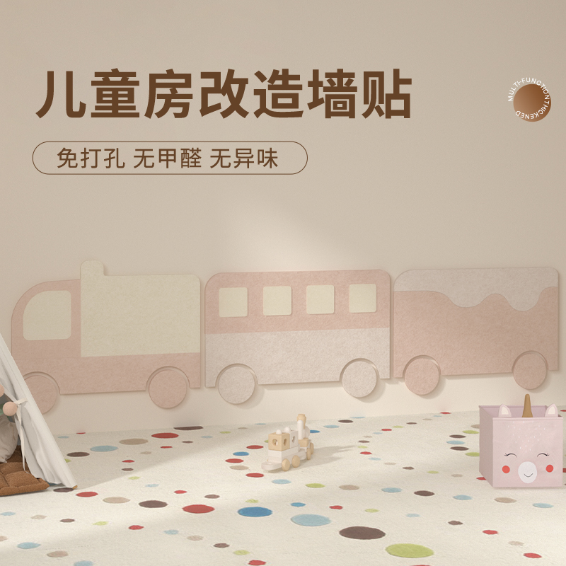 格里旺儿童房墙面装饰