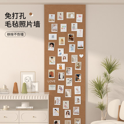 毛毡板墙贴照片背景板定制不伤墙免打孔拍立得相片展示墙软木板墙面装饰幼儿园环创告示留言板挂墙梦想愿景板