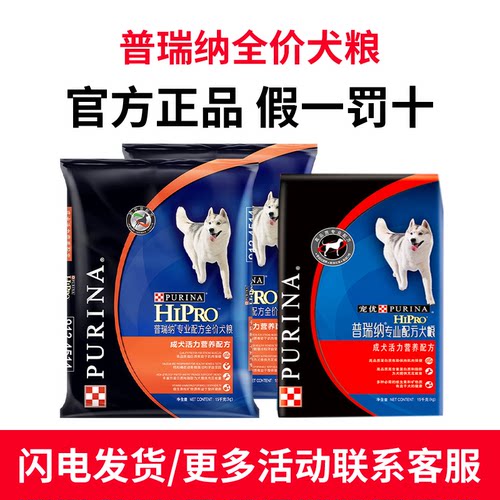 普瑞纳狗粮全价犬粮15kg