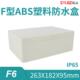 95mm ABS工业塑料防水接线端子盒PCB板锂电池密封IP65 182 263