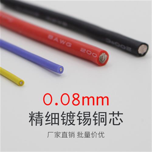航模特软耐高温线硅胶线3 4 7 5 9 11 13 15 17AWG锂电池线电线
