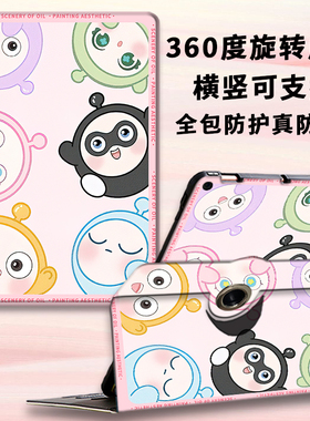 苹果ipadAir6平板保护套ipadpro112024旋转ipad十代10.9软壳Air4/5适用10.9防摔10.2磁吸mini123笔槽9.7迷你6