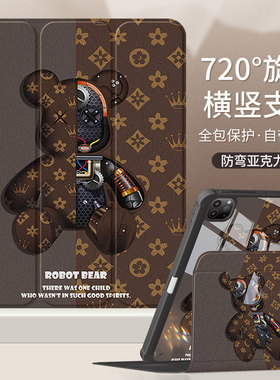 适用于苹果ipadair7保护套A3266平板11英寸旋转ipad11代10th10.9软壳九10.2三折带笔槽pro2024防弯10.5mini12