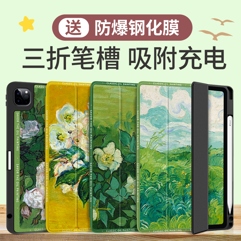 适用ipad保护套带笔槽ipadair6平板软壳11英寸苹果ipad7/8/9三折款10.2支架Air4/5防摔10.9全包Pro119.7mini