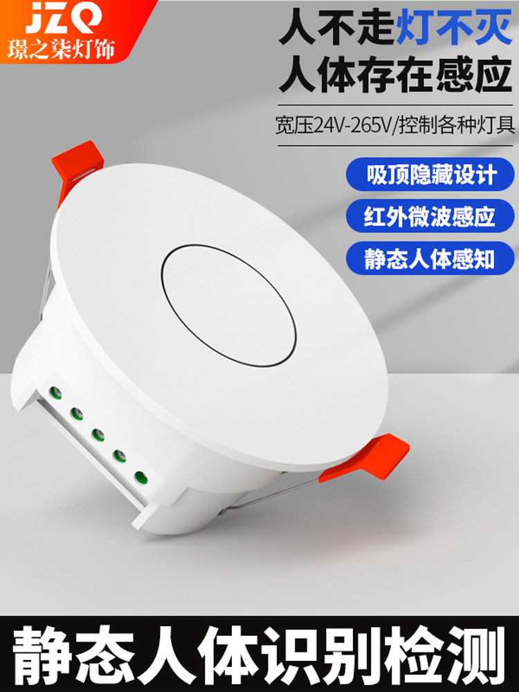 人体存在感应开关人来灯亮人不动灯也不灭厨房卫生间灯光改智能
