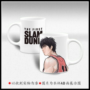 灌篮高手 流川枫 樱木花道 三井寿 赤木刚宪 马克杯子水杯周边
