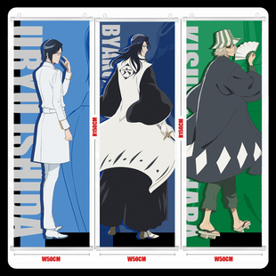 死神BLEACH 石田雨龙朽木白哉浦原喜助 宿舍挂画海报壁画谷子周边
