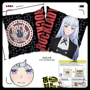 摇滚乃是淑女的爱好 白矢环 铃之宫 音羽蒂娜 抱枕靠枕头谷子周边