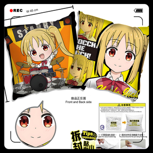 BOCCHI THE ROCK! 后藤独 伊地知虹夏 山田凉 抱枕靠枕头周边礼物