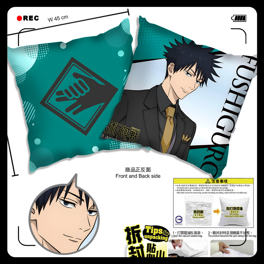 咒术回战 伏黑惠 五条悟 钉崎野蔷薇 动漫抱枕靠枕头靠垫谷子周边