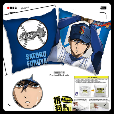 钻石王牌 降谷晓 奥村光舟 泽村荣纯 仓持洋一 抱枕靠枕头周边