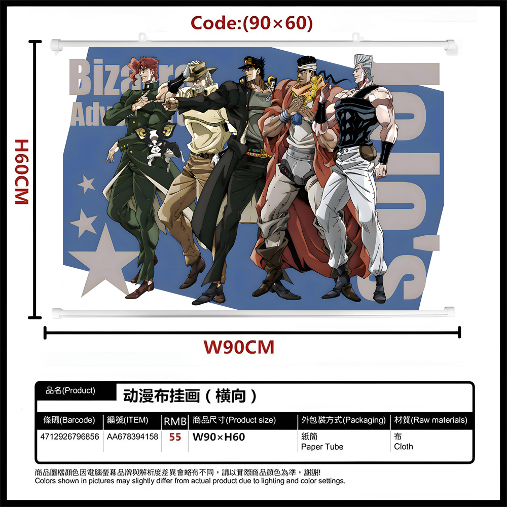 JOJO的奇妙冒险 卖鱼强 阿布德尔 伊奇 全家福 挂画海报壁画周边