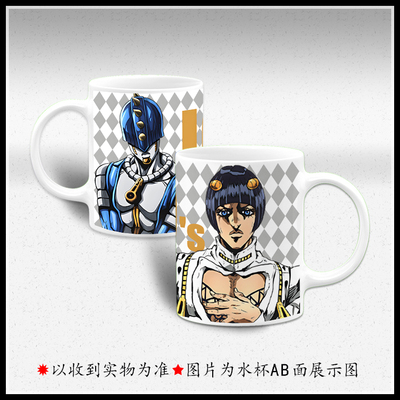 JOJO黄金之风 布加拉提 福葛 特莉休 迪亚波罗 马克杯子水杯周边