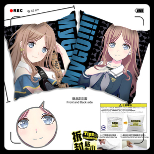 MyGO! 椎名立希 高松灯 千早爱音 长崎爽世 抱枕靠枕头靠垫周边