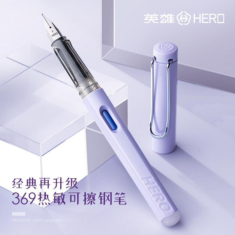 英雄可擦钢笔热敏可擦摩易擦橡皮3-6年级小学生专用儿童初学者练