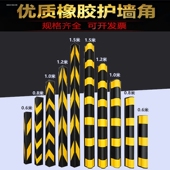 墙角贴角线厂家直销 橡胶方向指示标 橡胶导向标 贴角线