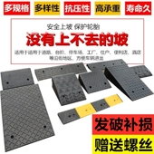台阶上坡垫马路牙子斜坡垫板家用汽车台阶垫橡胶垫三角汽车爬坡垫