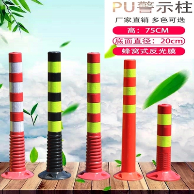 pu警示柱70CM橡胶警示柱反光柱橡胶警示护栏隔离柱弹性立柱