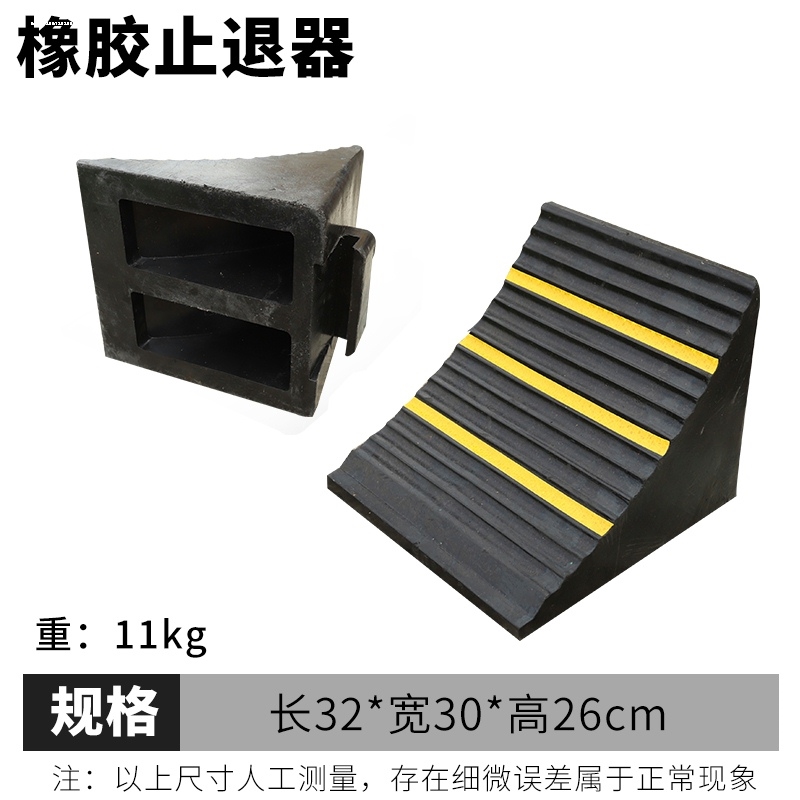 车方便大号阻塞退止撞车夜间防轮6cm橡胶1.7摩擦吨位耐公斤器车辆