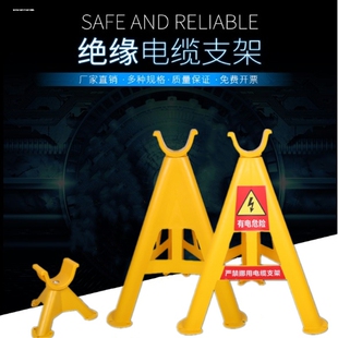 绝缘塑料电缆支架托架三角架空支架PVC玻璃钢电线放线架放电缆架