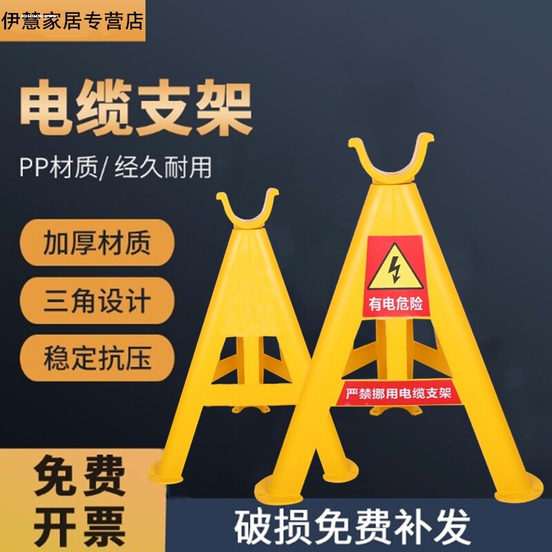 三角电缆支架电线缆卡槽pvc塑料固定工地绝缘穿放线托架防电包邮