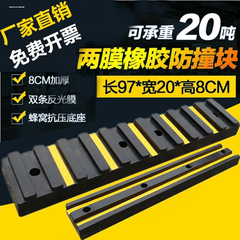 橡胶小大货车车厢边门防撞胶减震胶垫缓冲块栏板防撞流墙面防撞板
