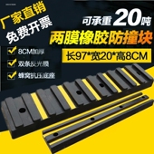 橡胶小大货车车厢边门防撞胶减震胶垫缓冲块栏板防撞流墙面防撞板